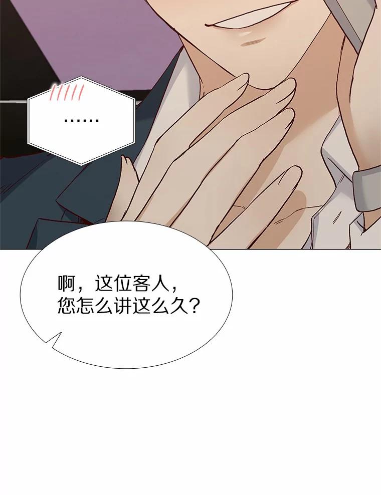 无法抵御的诱惑 46.诱惑结束 第60页