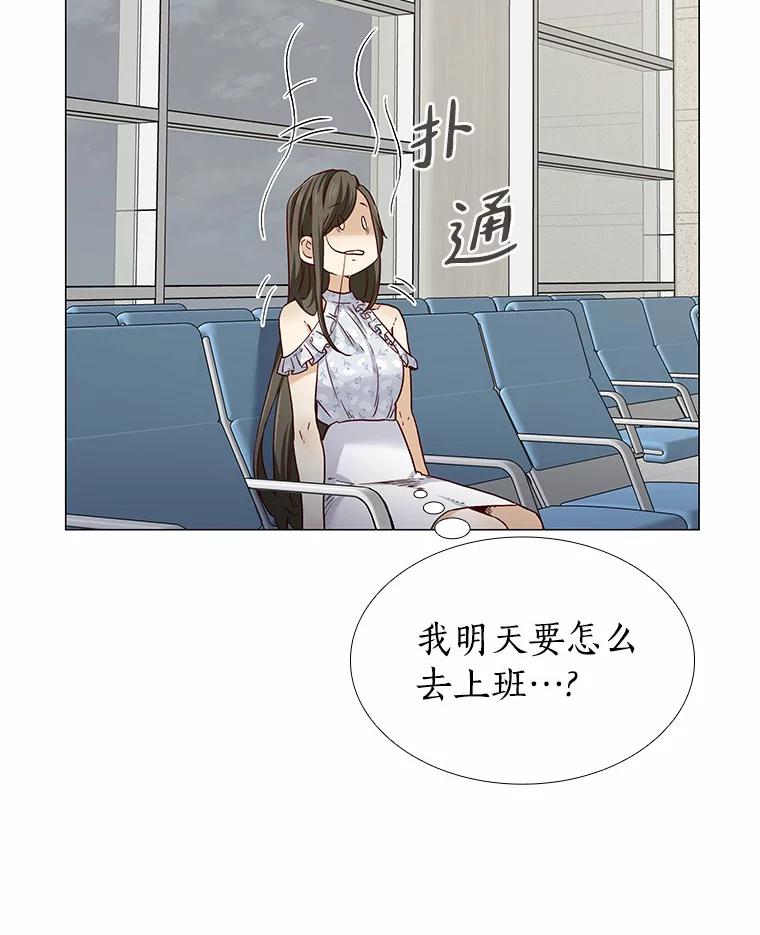 无法抵御的诱惑 46.诱惑结束 第118页