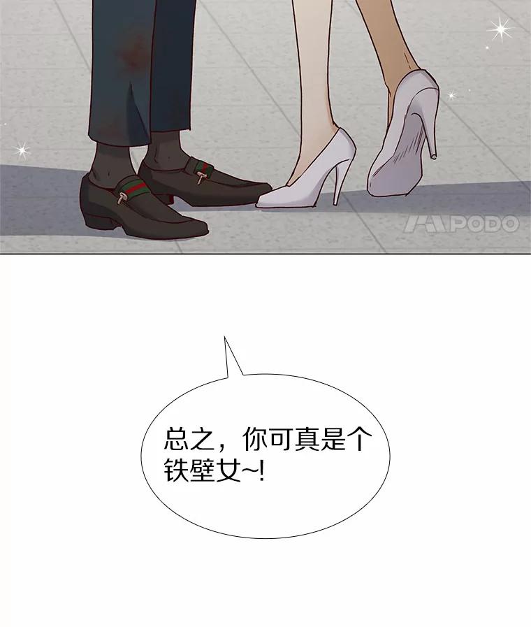 无法抵御的诱惑 46.诱惑结束 第164页