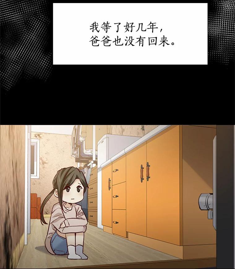 无法抵御的诱惑 46.诱惑结束 第107页