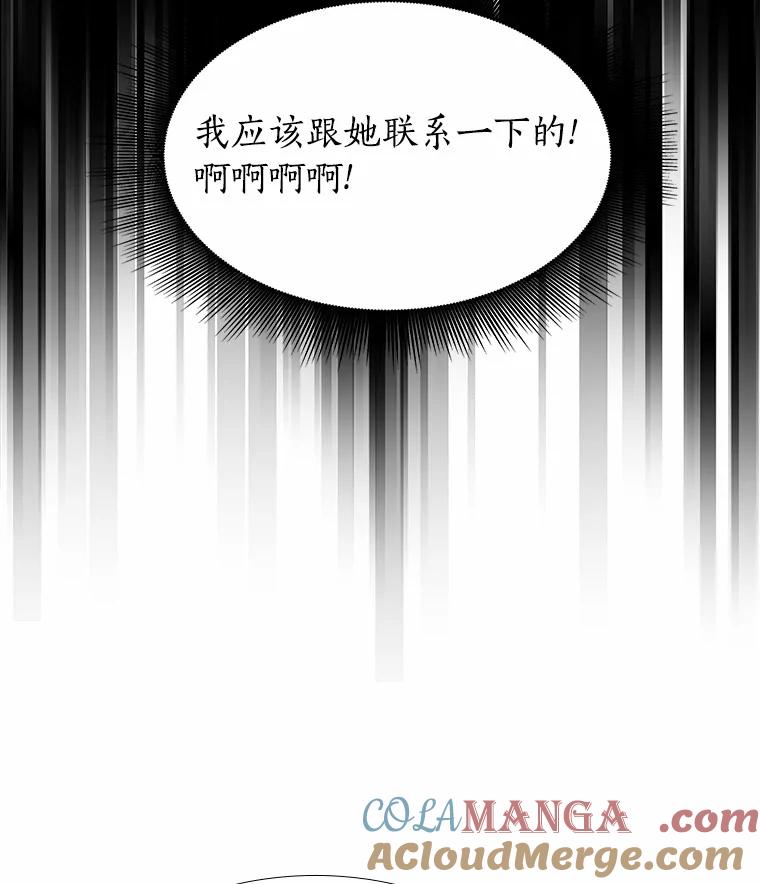 无法抵御的诱惑 46.诱惑结束 第21页