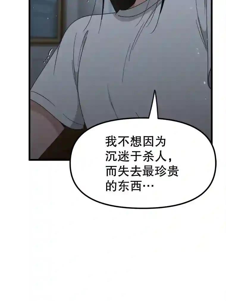 《时空救赎》48.还算圆满的结局（完结） 第98页