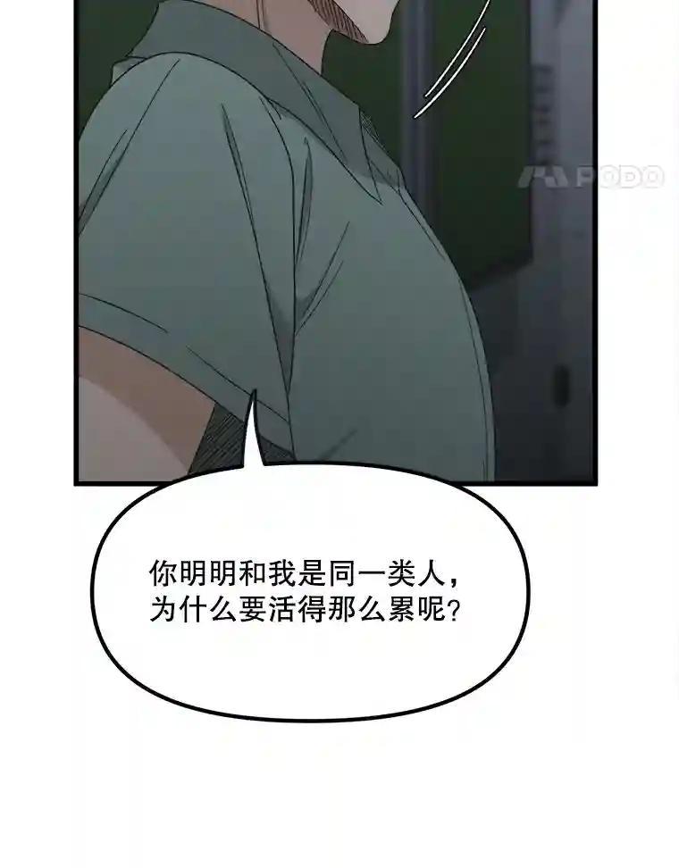 《时空救赎》48.还算圆满的结局（完结） 第96页