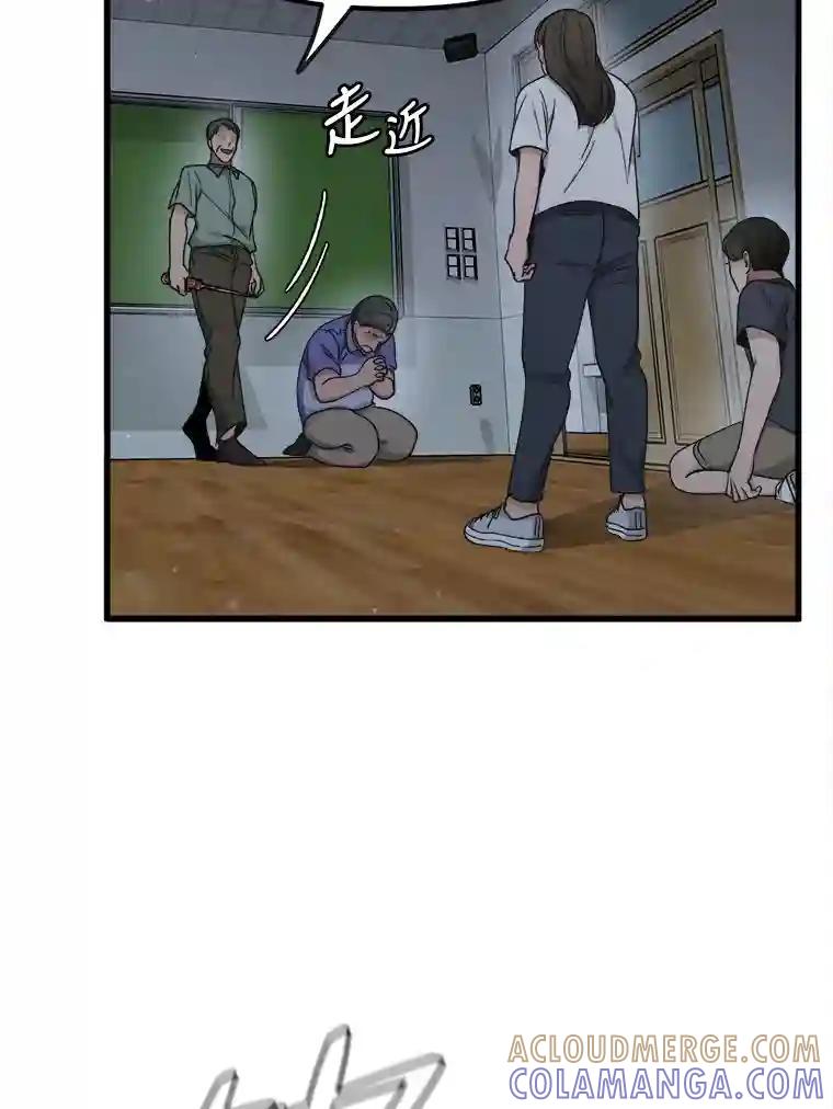 《时空救赎》48.还算圆满的结局（完结） 第101页