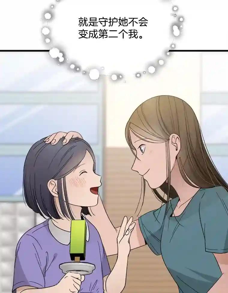 《时空救赎》48.还算圆满的结局（完结） 第159页