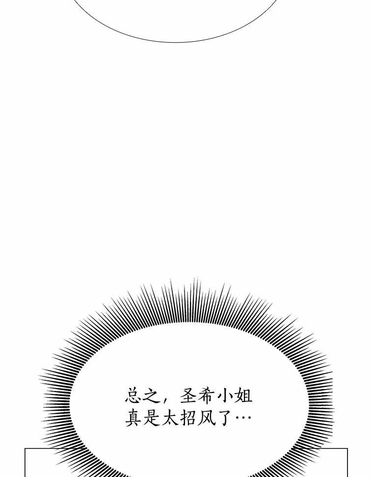 无法抵御的诱惑 47.恋爱让人改变 第135页