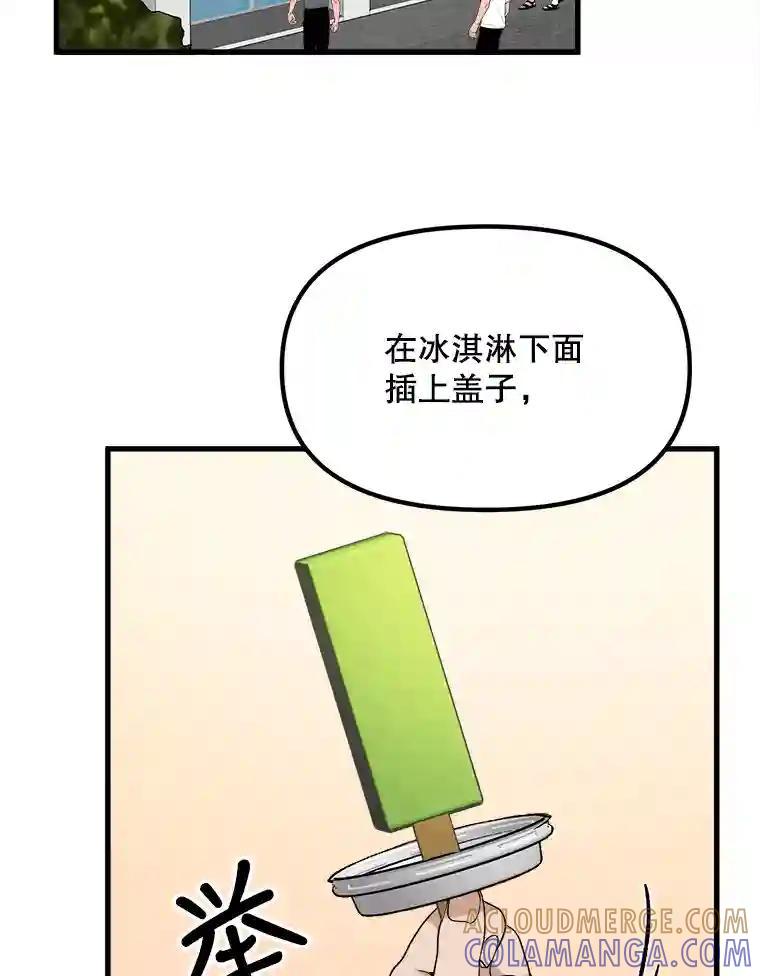 《时空救赎》48.还算圆满的结局（完结） 第149页