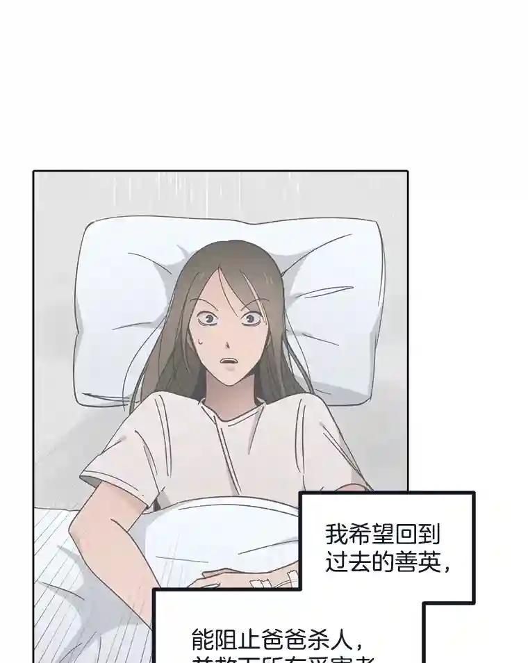 《时空救赎》48.还算圆满的结局（完结） 第187页