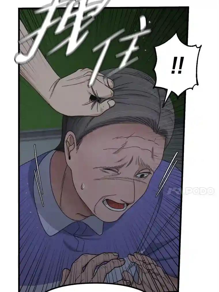 《时空救赎》48.还算圆满的结局（完结） 第102页