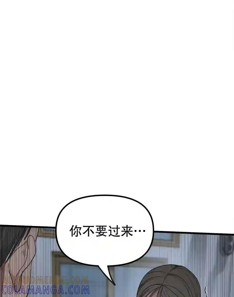 《时空救赎》48.还算圆满的结局（完结） 第93页