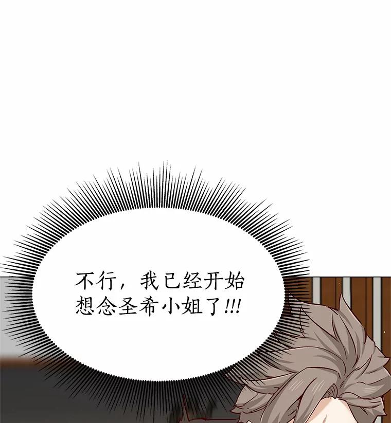 无法抵御的诱惑 47.恋爱让人改变 第99页