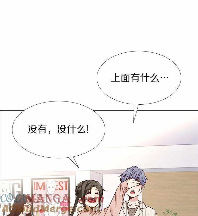 无法抵御的诱惑 47.恋爱让人改变 第121页