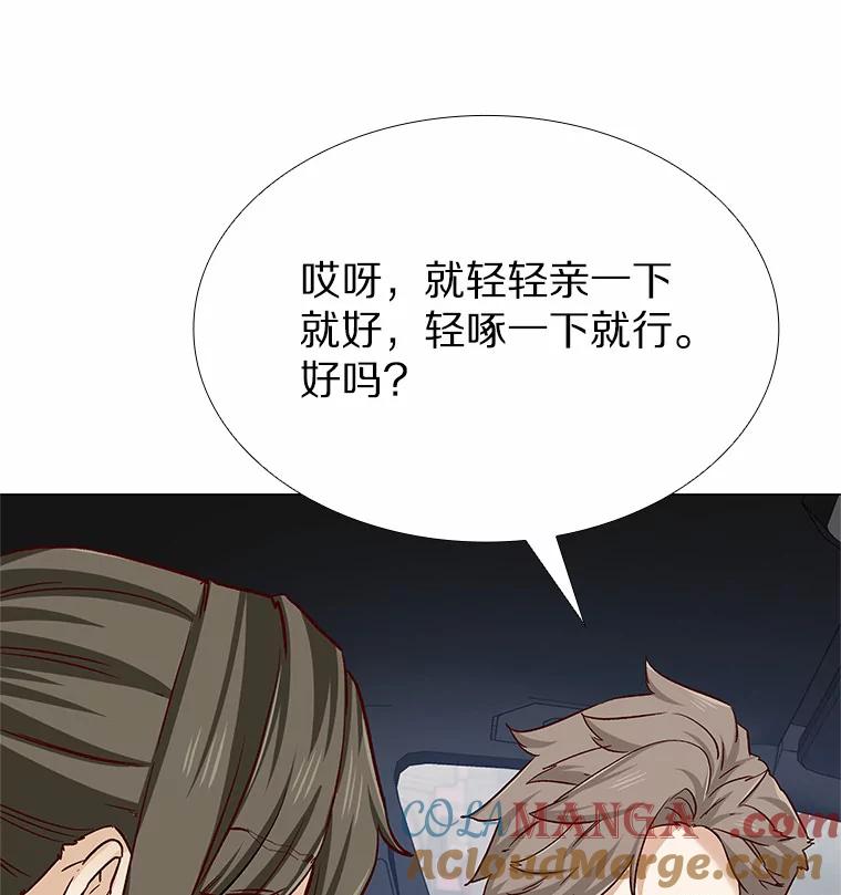 无法抵御的诱惑 47.恋爱让人改变 第61页