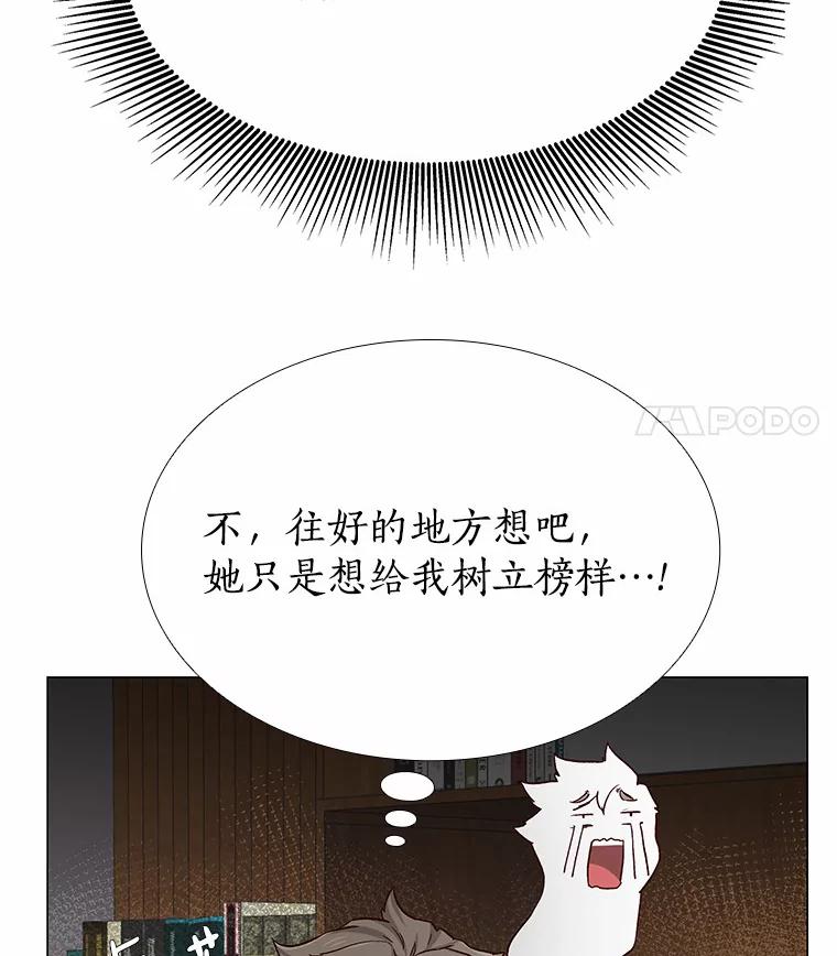 无法抵御的诱惑 47.恋爱让人改变 第94页