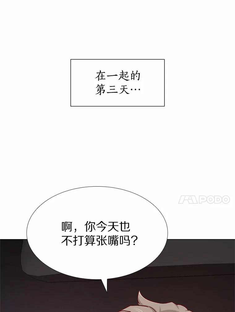 无法抵御的诱惑 47.恋爱让人改变 第70页