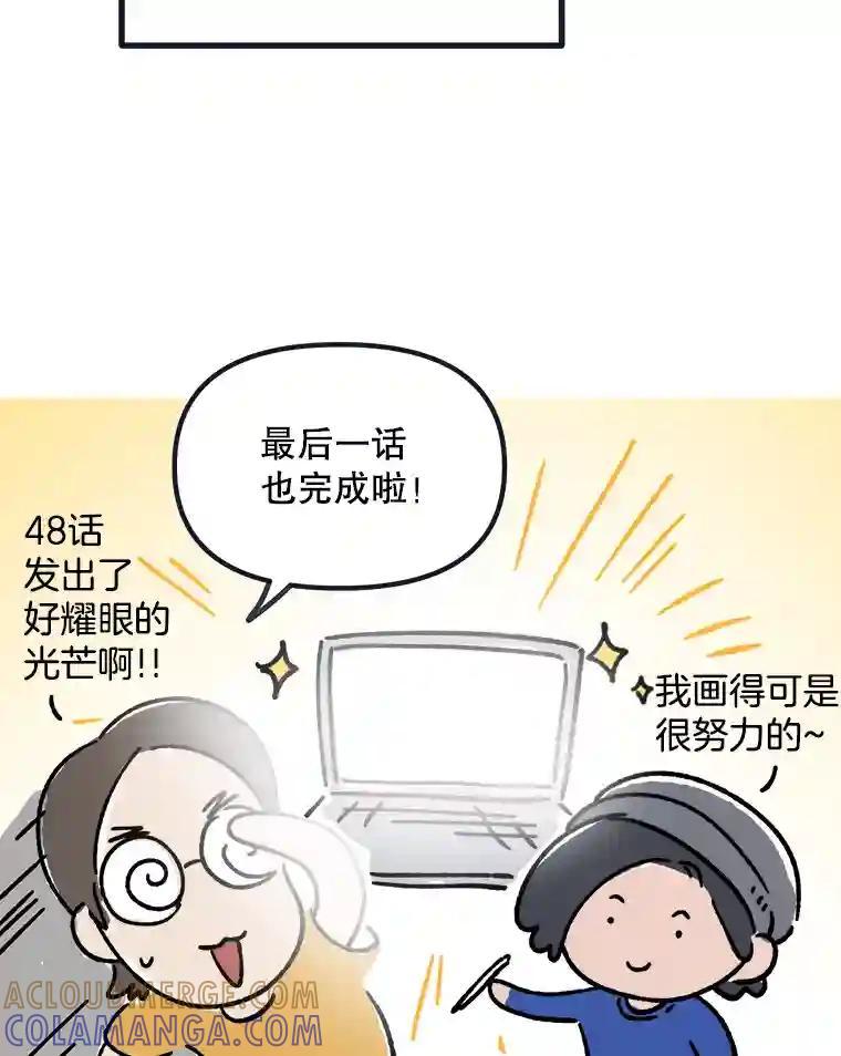 《时空救赎》48.还算圆满的结局（完结） 第189页