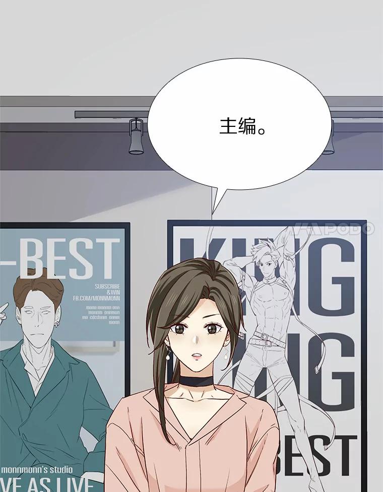 无法抵御的诱惑 47.恋爱让人改变 第80页