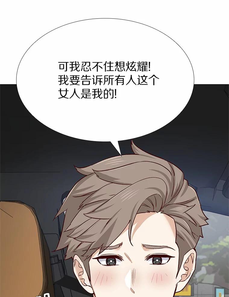 无法抵御的诱惑 47.恋爱让人改变 第40页