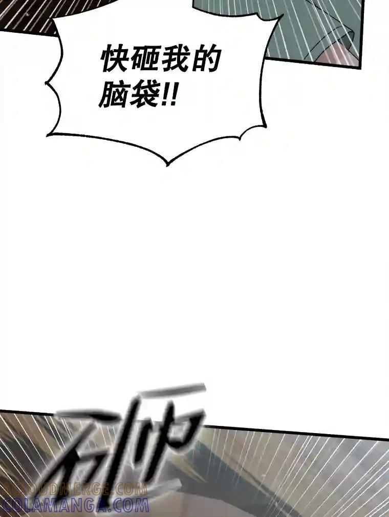 《时空救赎》48.还算圆满的结局（完结） 第117页