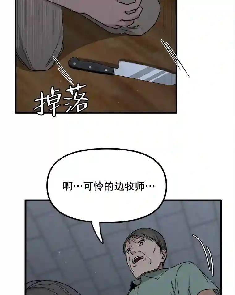 《时空救赎》48.还算圆满的结局（完结） 第70页
