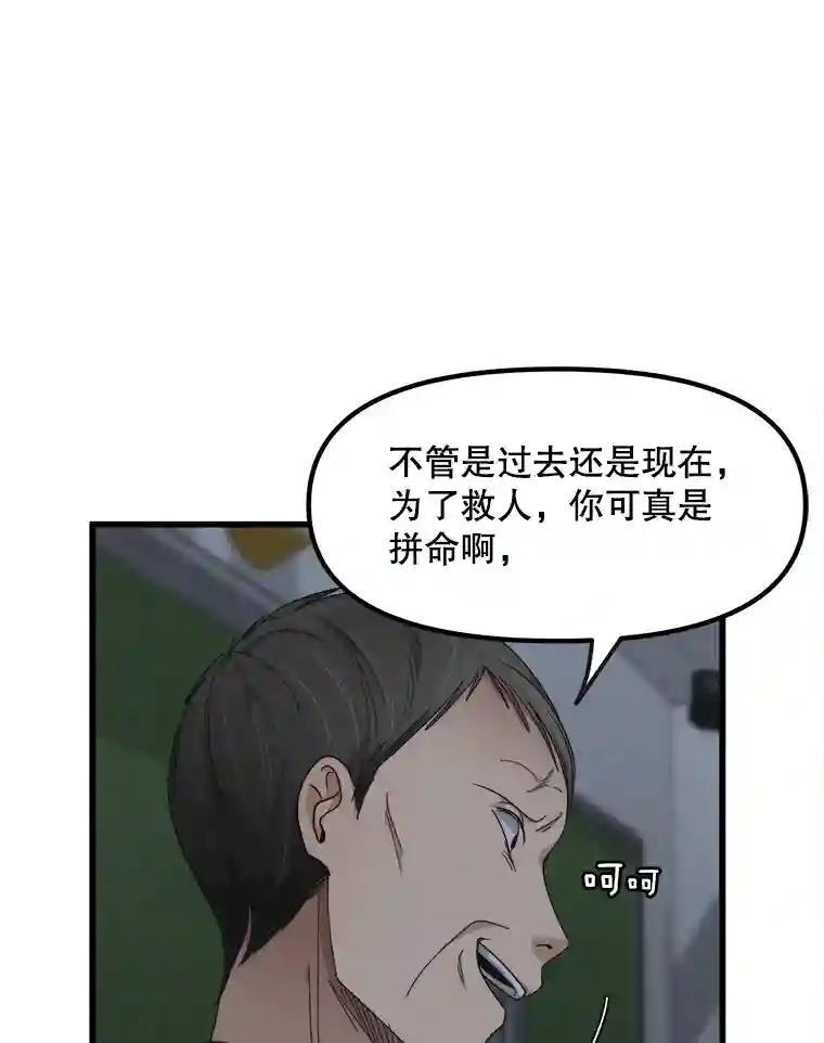 《时空救赎》48.还算圆满的结局（完结） 第95页