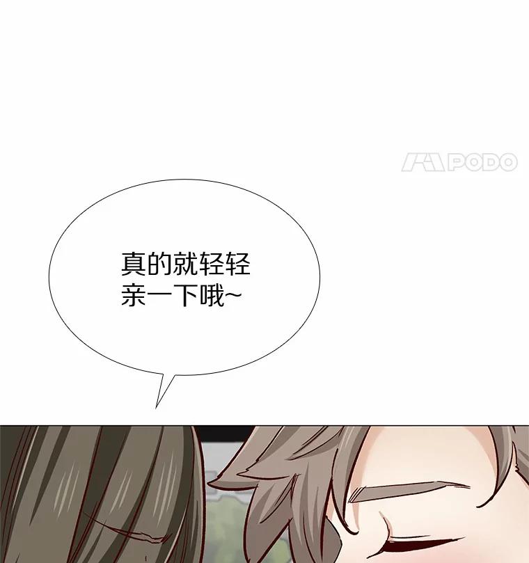 无法抵御的诱惑 47.恋爱让人改变 第63页