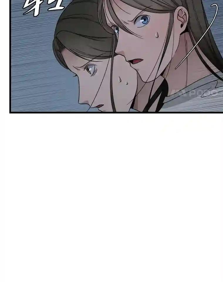 《时空救赎》48.还算圆满的结局（完结） 第62页