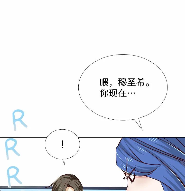 无法抵御的诱惑 47.恋爱让人改变 第23页