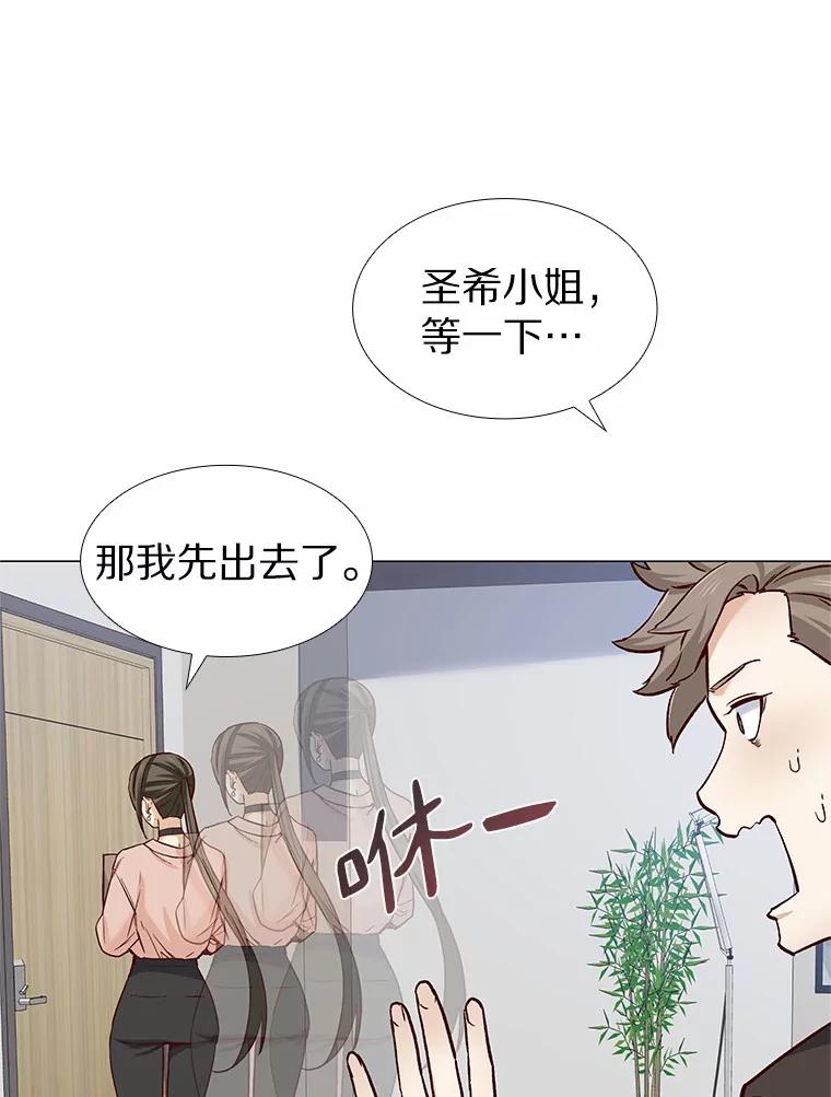 无法抵御的诱惑 47.恋爱让人改变 第86页