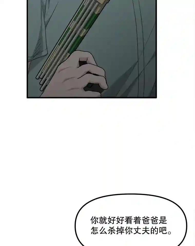 《时空救赎》48.还算圆满的结局（完结） 第91页
