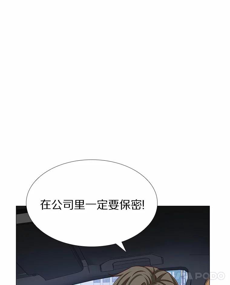 无法抵御的诱惑 47.恋爱让人改变 第34页