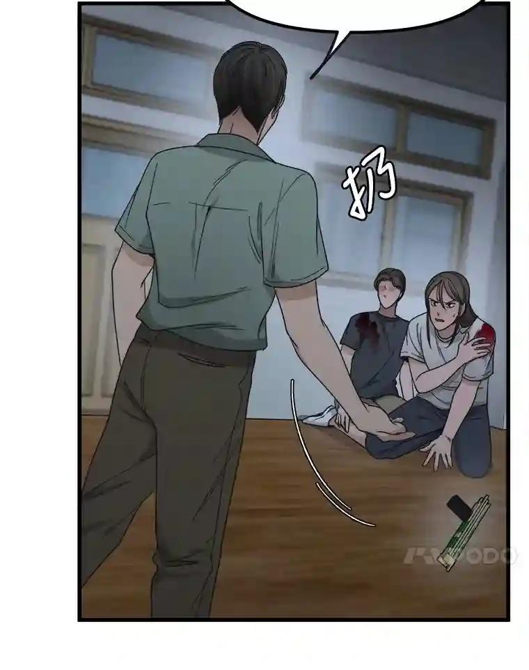 《时空救赎》48.还算圆满的结局（完结） 第92页