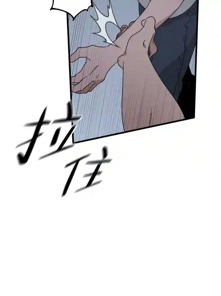 《时空救赎》48.还算圆满的结局（完结） 第123页