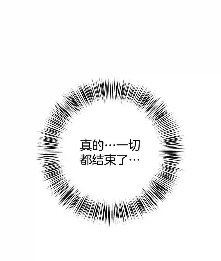 《时空救赎》48.还算圆满的结局（完结） 第142页