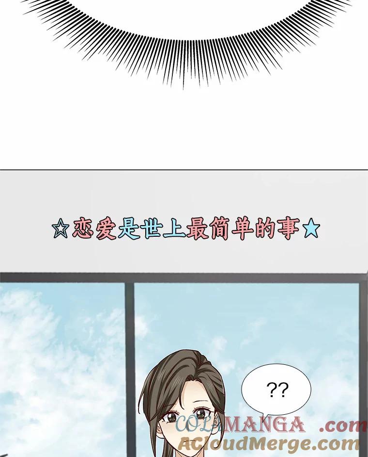 无法抵御的诱惑 47.恋爱让人改变 第21页