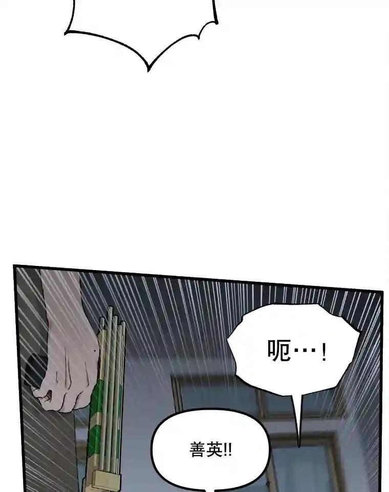 《时空救赎》48.还算圆满的结局（完结） 第88页