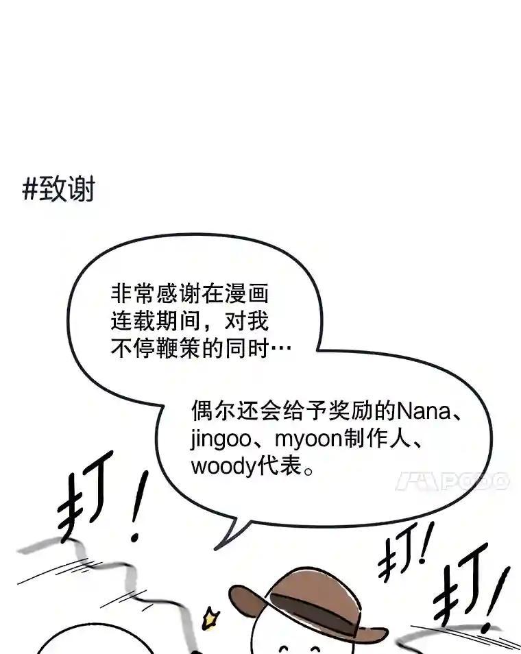 《时空救赎》48.还算圆满的结局（完结） 第191页