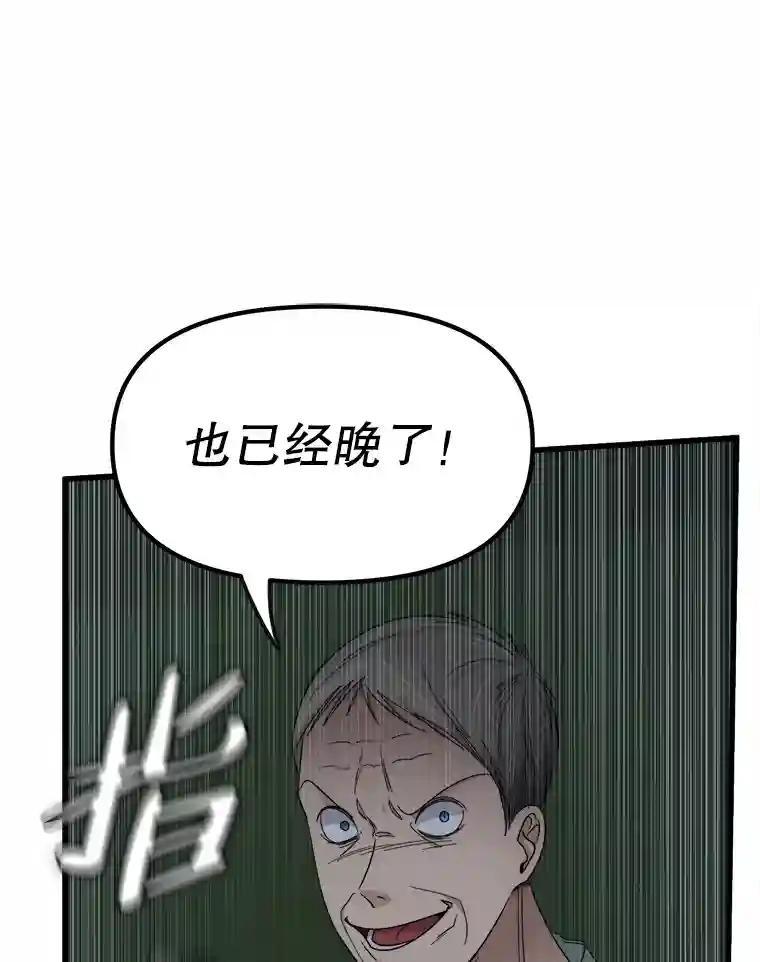 《时空救赎》48.还算圆满的结局（完结） 第83页