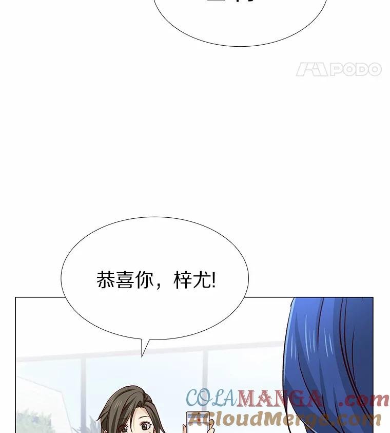无法抵御的诱惑 47.恋爱让人改变 第5页
