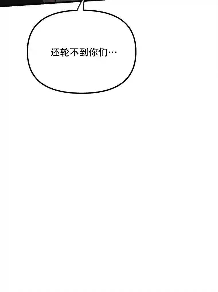 《时空救赎》48.还算圆满的结局（完结） 第138页