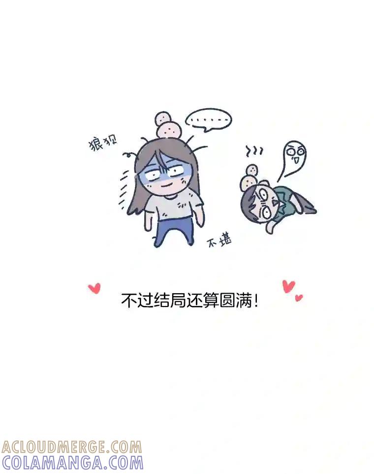 《时空救赎》48.还算圆满的结局（完结） 第185页