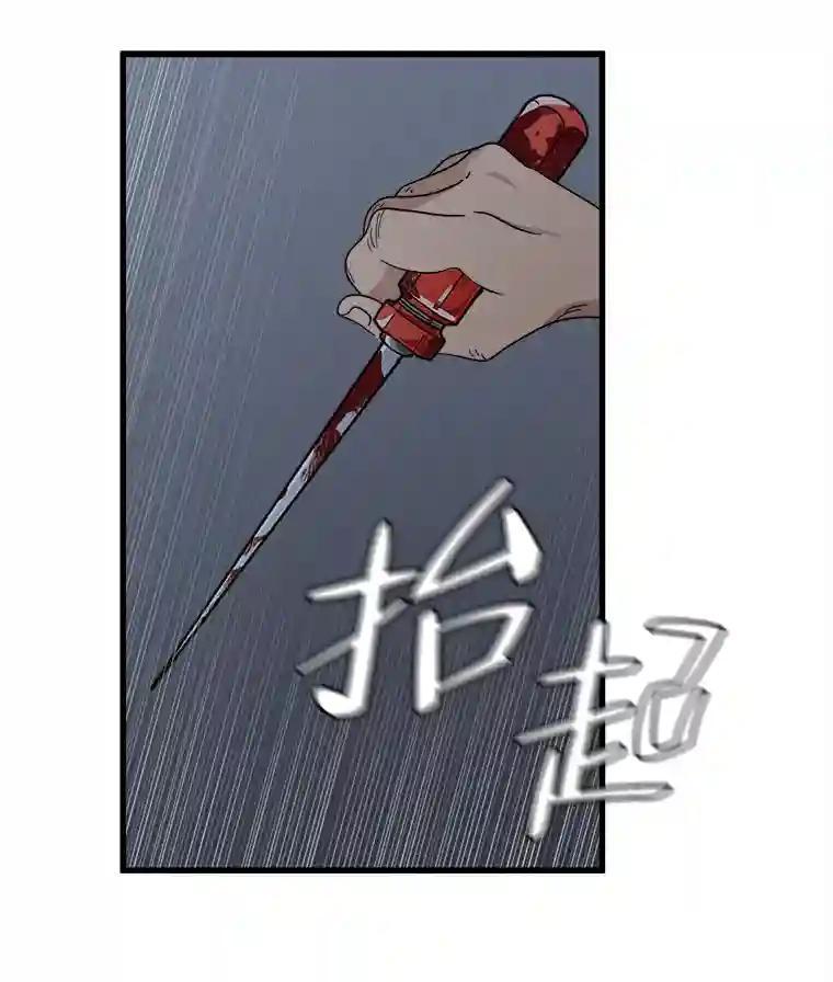 《时空救赎》48.还算圆满的结局（完结） 第139页
