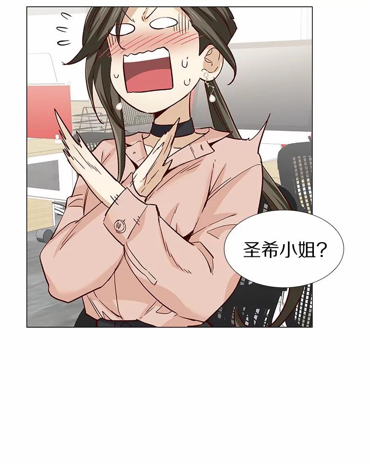 无法抵御的诱惑 47.恋爱让人改变 第118页