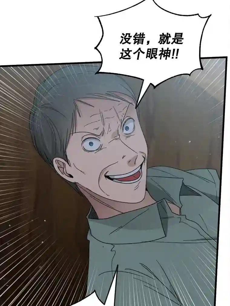 《时空救赎》48.还算圆满的结局（完结） 第116页