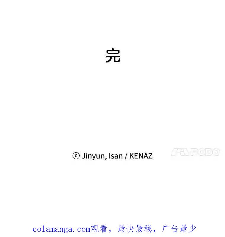《时空救赎》48.还算圆满的结局（完结） 第198页