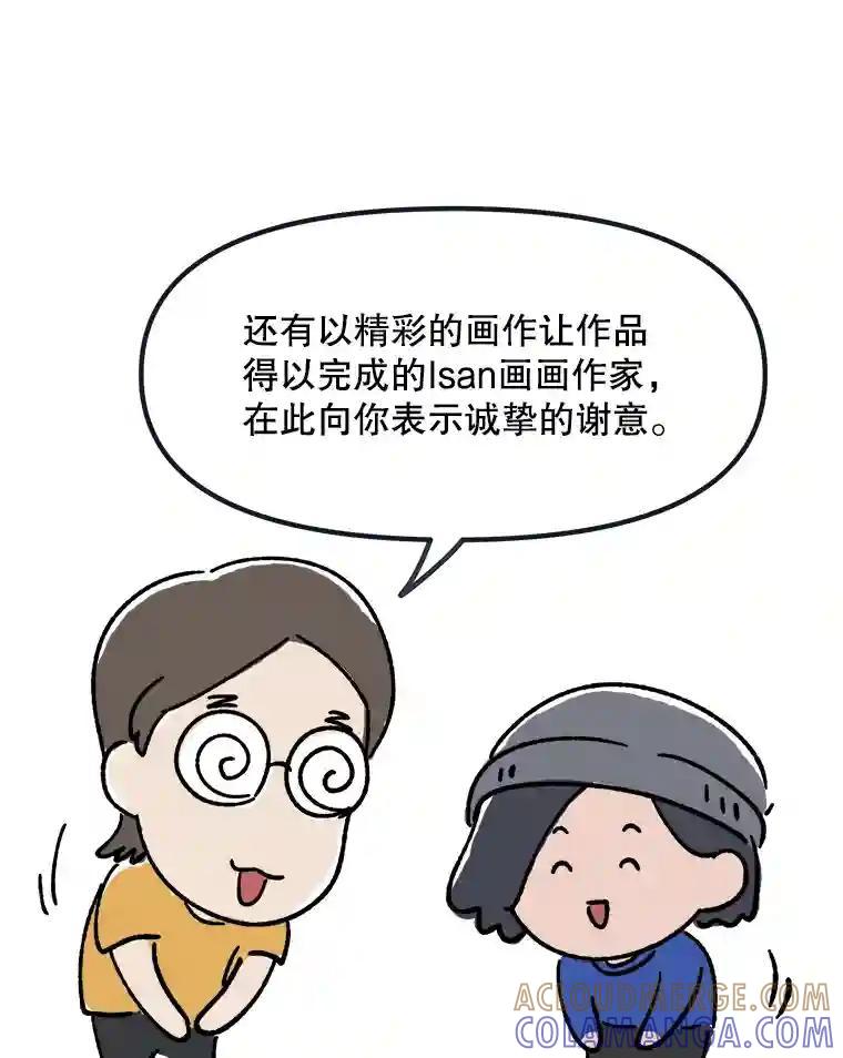 《时空救赎》48.还算圆满的结局（完结） 第193页