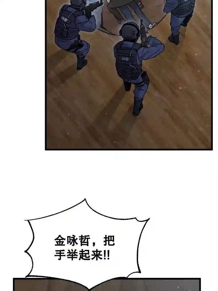 《时空救赎》48.还算圆满的结局（完结） 第135页