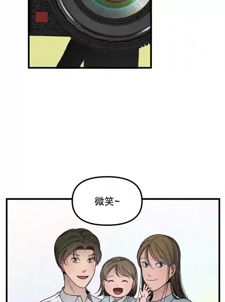 《时空救赎》48.还算圆满的结局（完结） 第162页