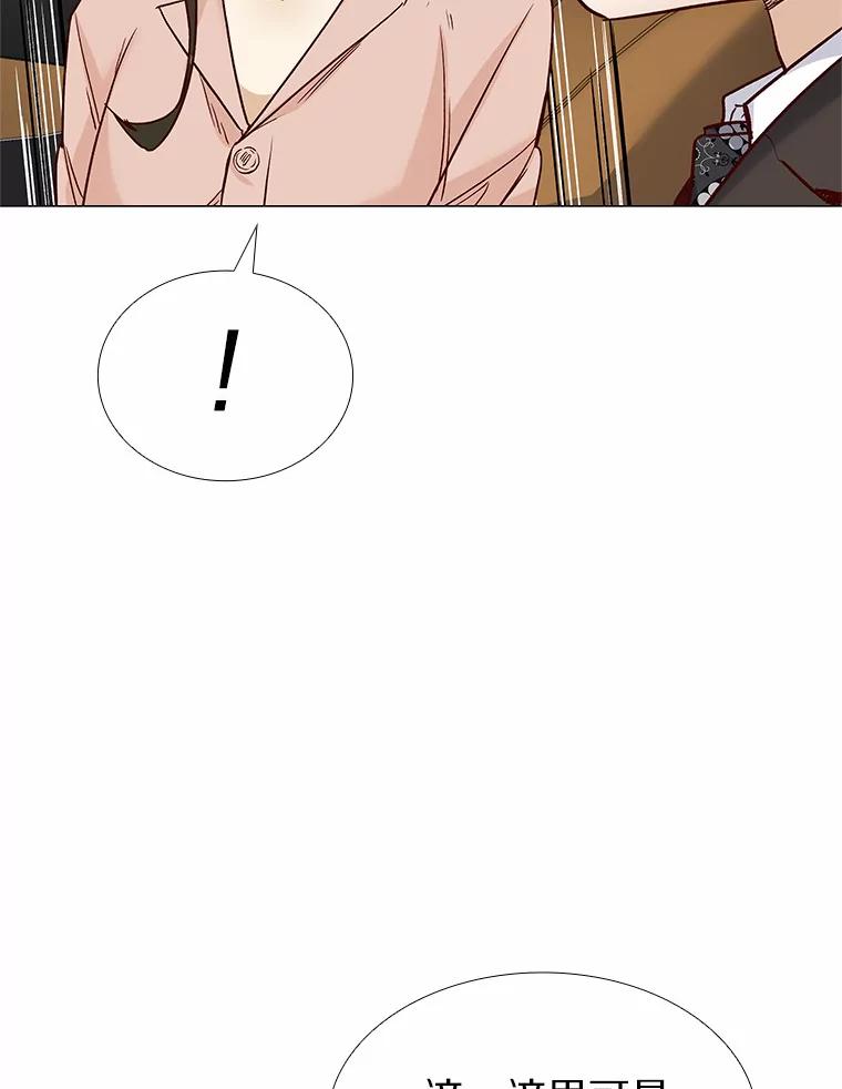 无法抵御的诱惑 47.恋爱让人改变 第58页