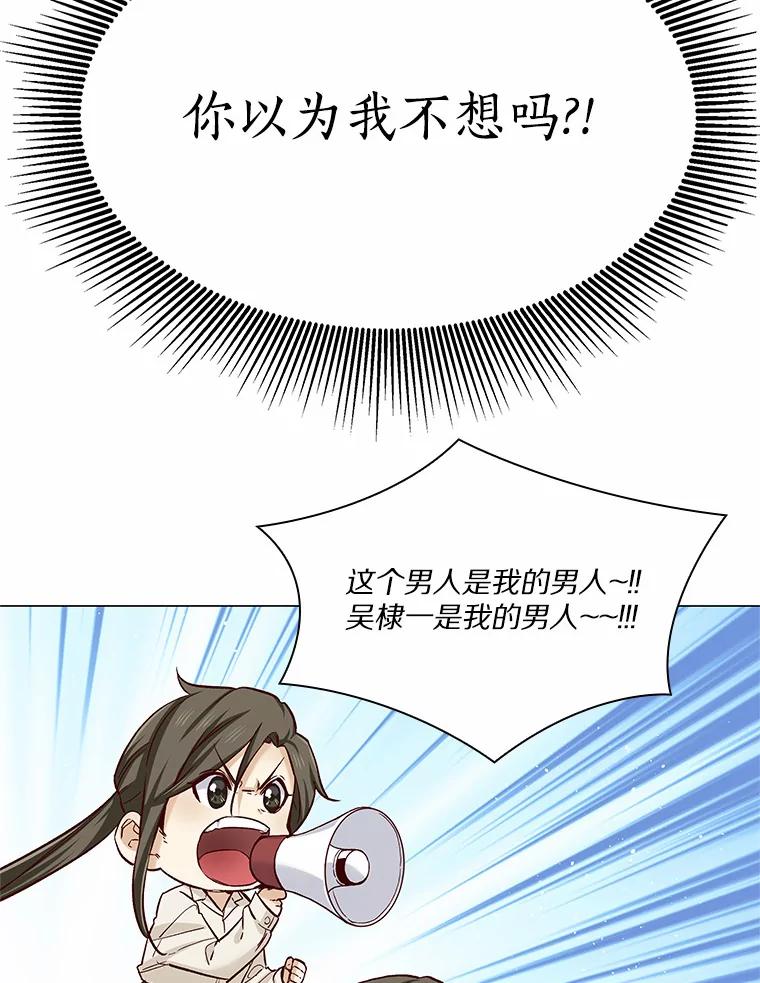 无法抵御的诱惑 47.恋爱让人改变 第42页